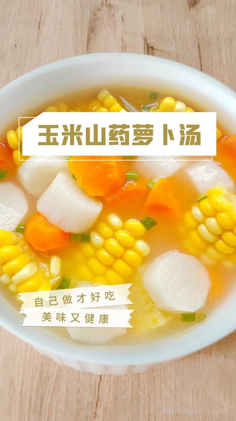 减肥食谱山药萝卜粥的做法详解