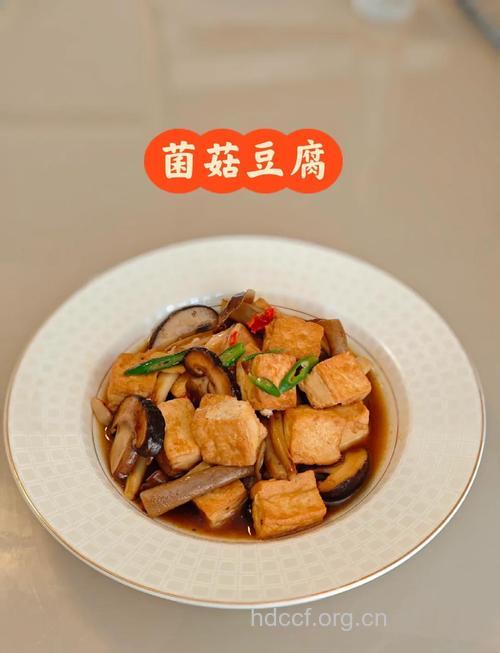 糖尿病食谱大全之香菇木耳焖豆腐的做法