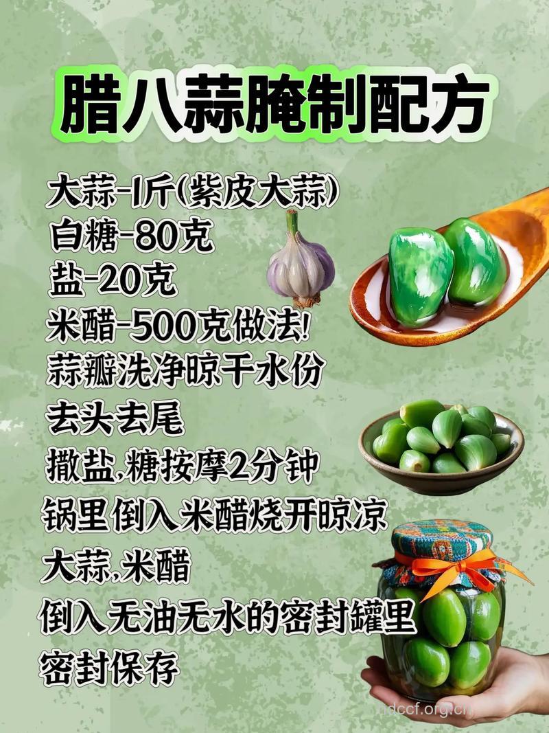 制作腊八蒜的配料及其做法