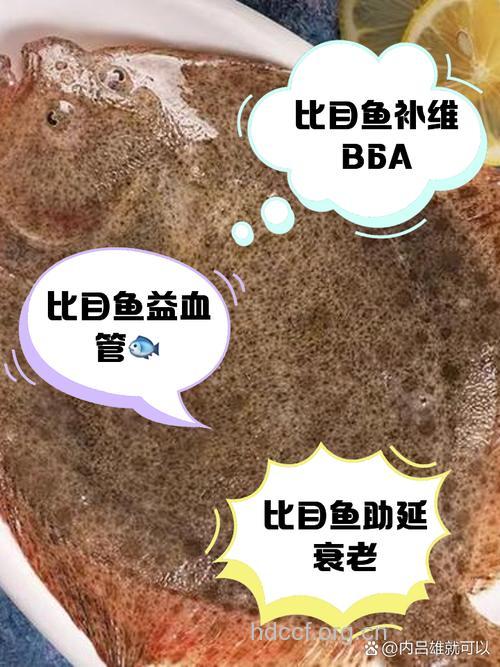 比目鱼有消炎解毒的作用