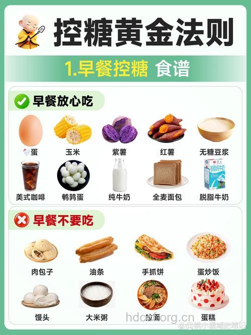 选对餐后食物为健康加足马力