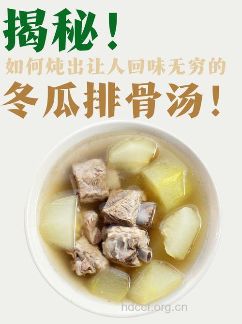 冬季饮食养生 冬瓜炖羊肉做法详解