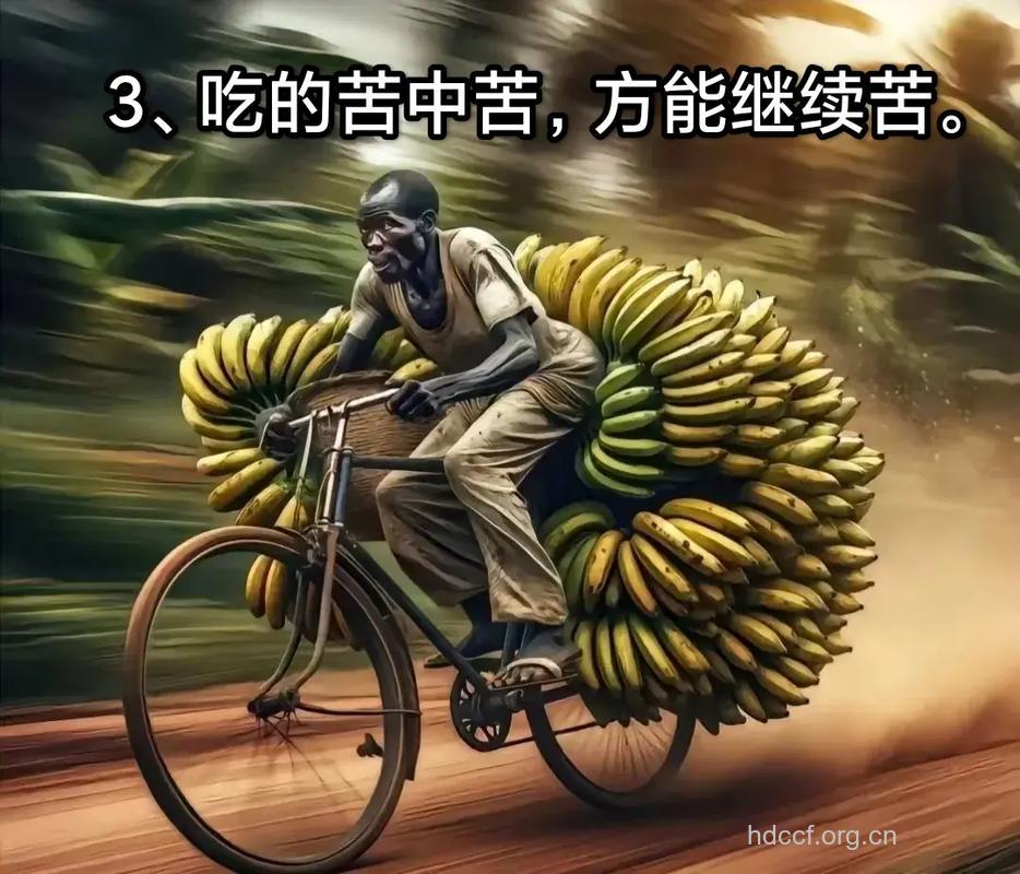吃得苦中苦 不做火星人