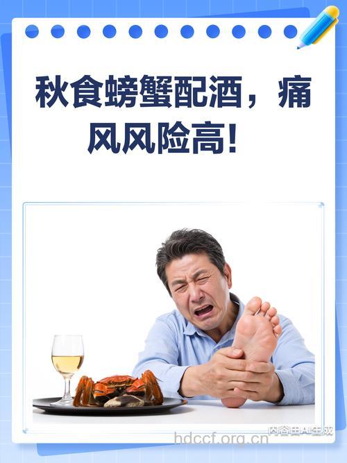 秋季吃螃蟹喝啤酒当心进医院