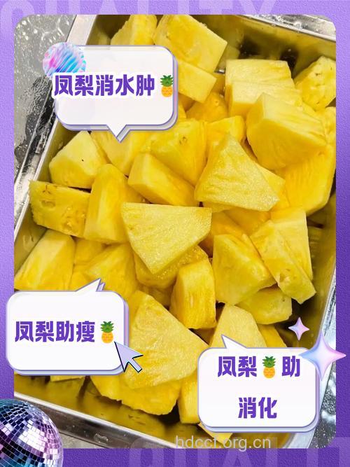 菠萝的正确吃法避免过敏