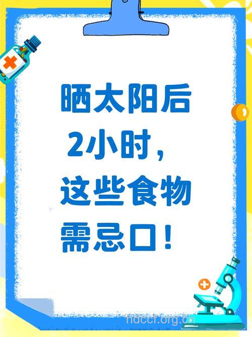 哪些食物吃了不能晒太阳