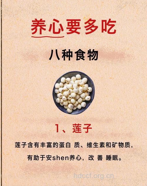 什么食物可以静心养心