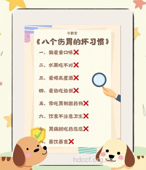 日常哪些坏习惯会伤害胃