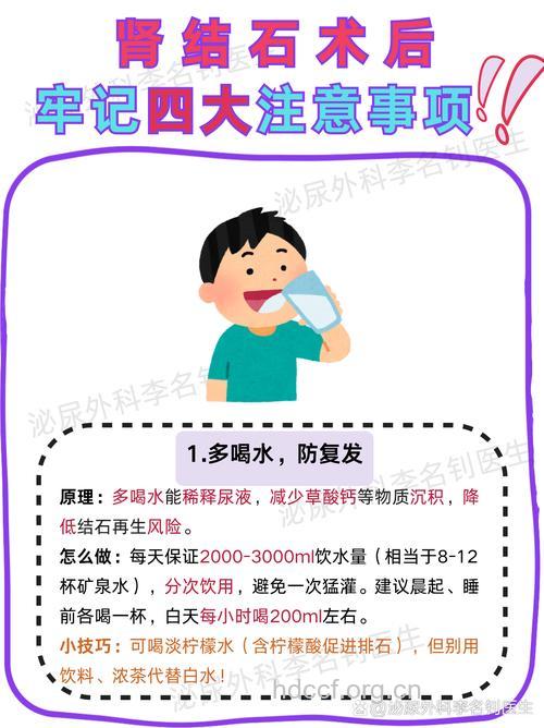 肾结石手术后该如何护理