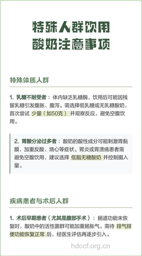 哪些人群可以多喝酸奶