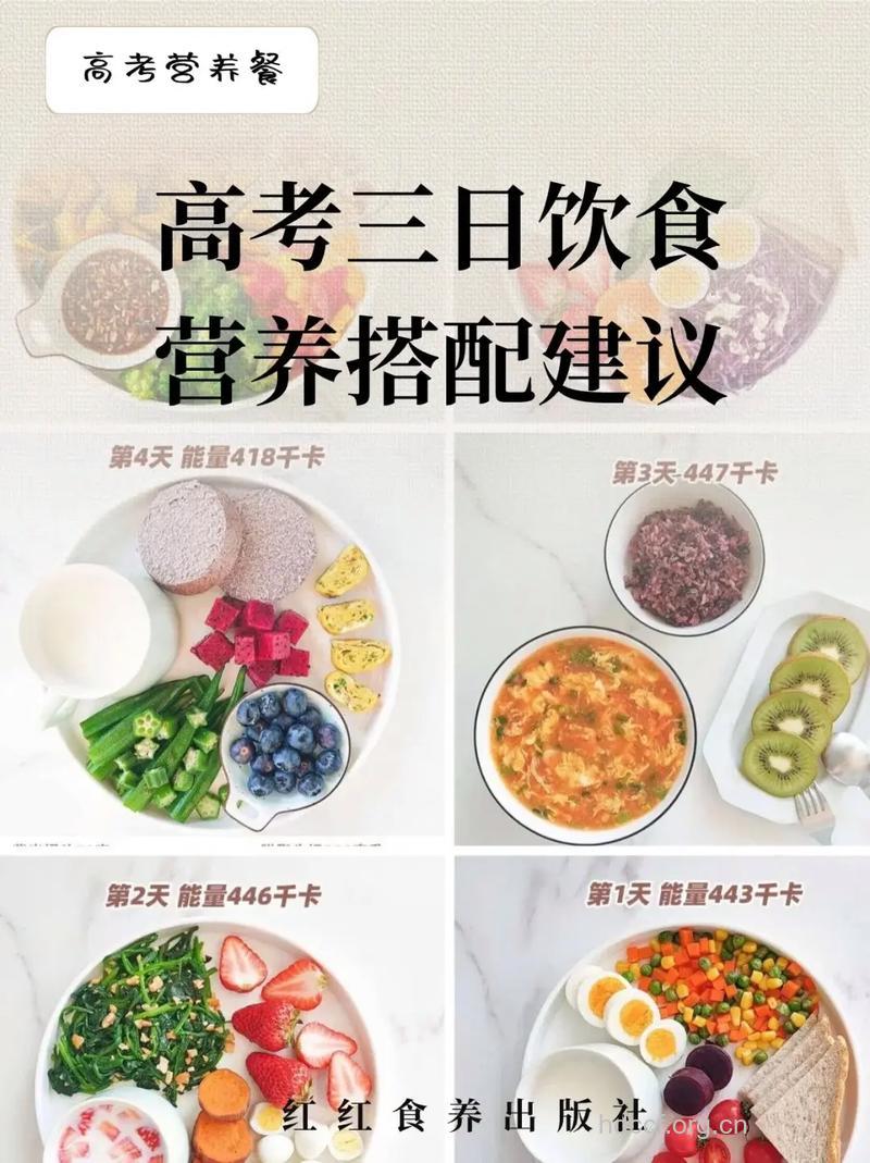 高考前不要给孩子变换食谱