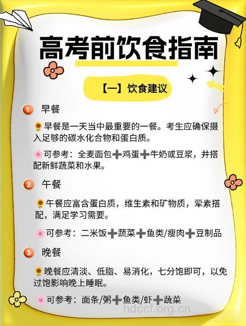 考前饮食忌肉食为主应多吃果蔬粗粮
