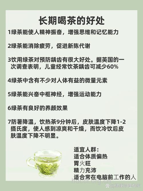 老人喝绿茶的好处有哪些