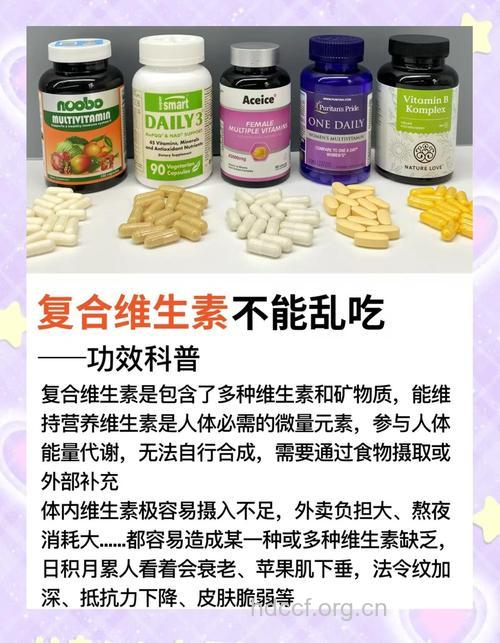 综合维生素有益健康？