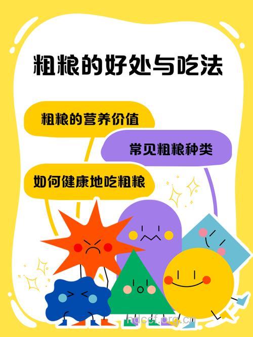 胎儿也会对摄入过剩的粗粮说不