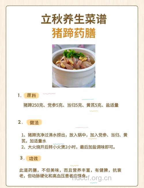 猪蹄怎么做更有营养价值
