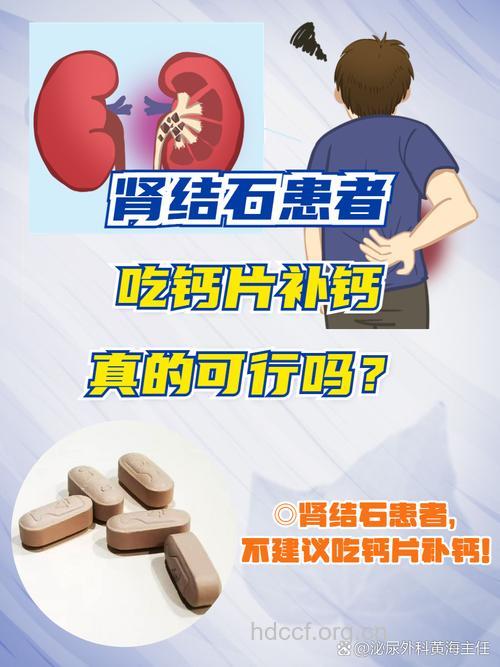 过度补钙会患心肾结石吗
