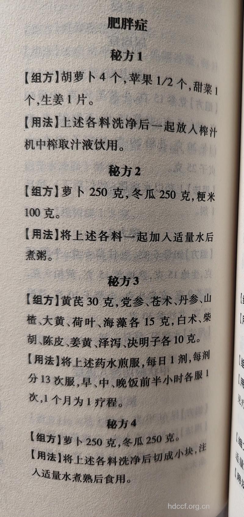 食疗小妙方 让女人年轻15岁