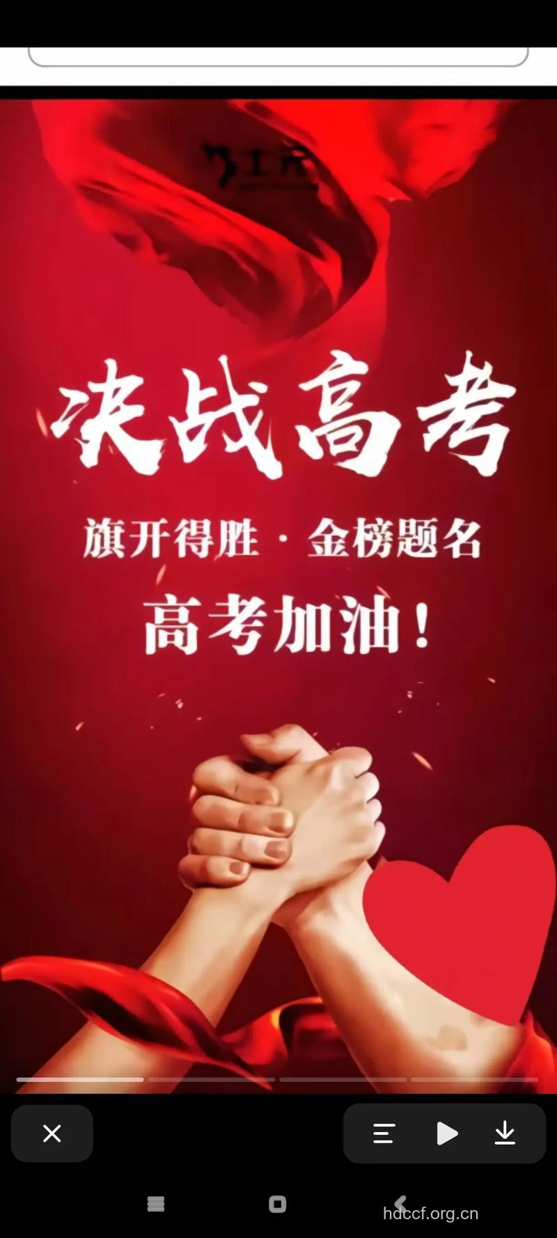 备战高考你准备好了吗