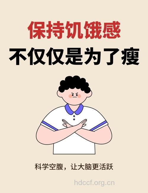 饥饿也要择食