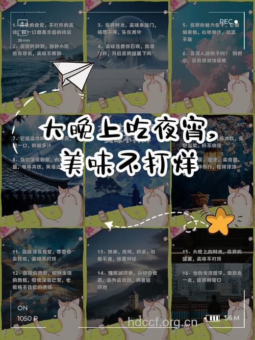 “宵夜族”这些你注意到了吗