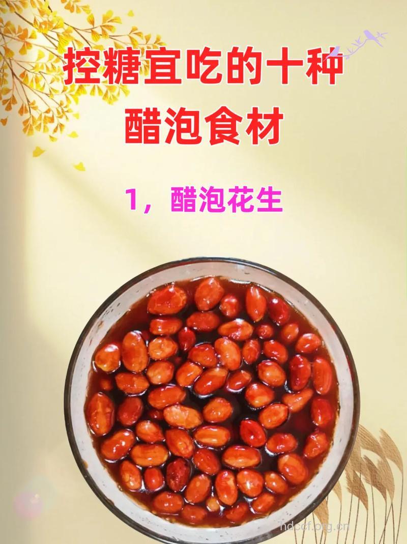 多吃醋泡的美食为健康加分