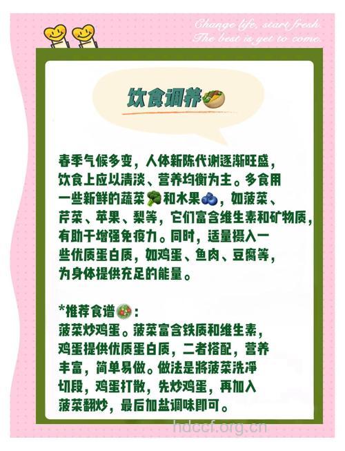 春季老人如何做好保健养生