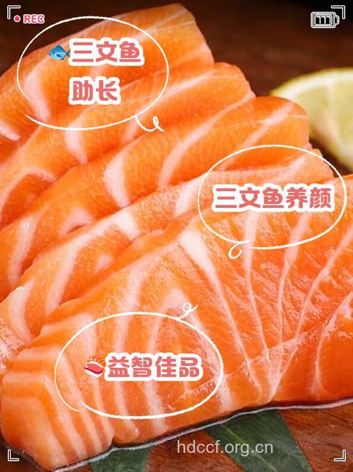 长寿首推三文鱼