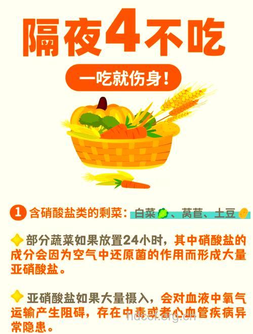 哪些食物隔夜后不能再吃