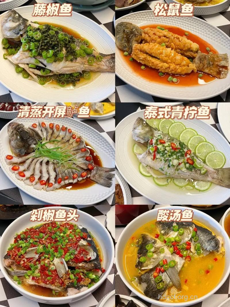 2道家常鱼的做法