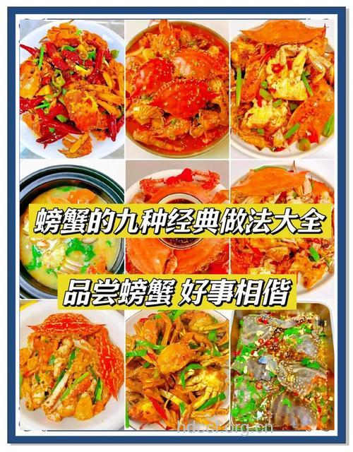 秋季螃蟹怎么煮好吃 饭店常见4种做法介绍
