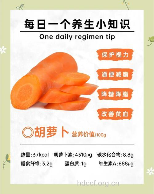 喝胡萝卜汁的三大好处 赶紧了解下
