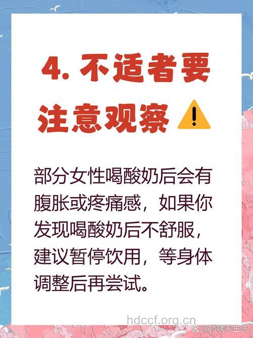 经期能喝酸奶吗 喝点常温无禁忌