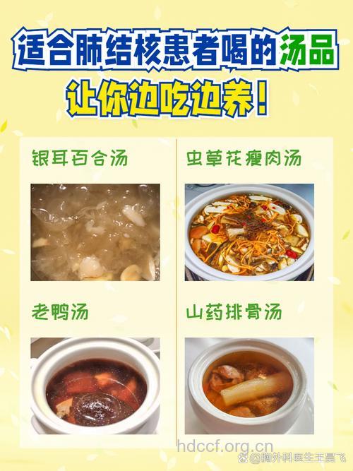 适合结核病患的日常食疗方