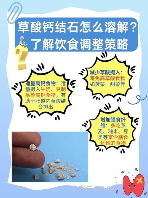 尿路结石与补钙是否有关系