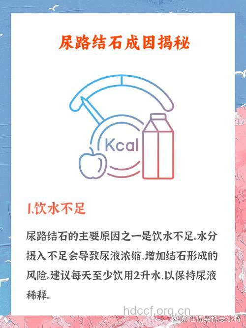 关于尿路结石有哪些致病因素