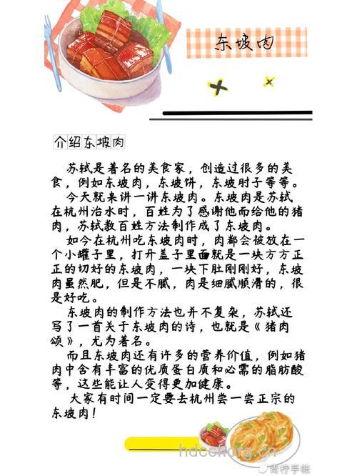 超详细东坡肉制作解说