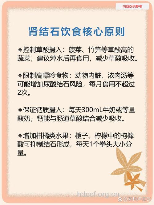 夏季怎么防治肾结石