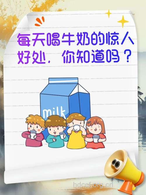 牛奶是很好的饮料 但喝对才有益