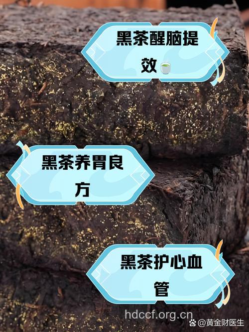 喝黑茶竟有三大好处