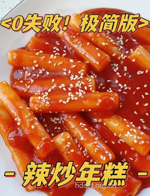 教你做特色风味韩式炒年糕