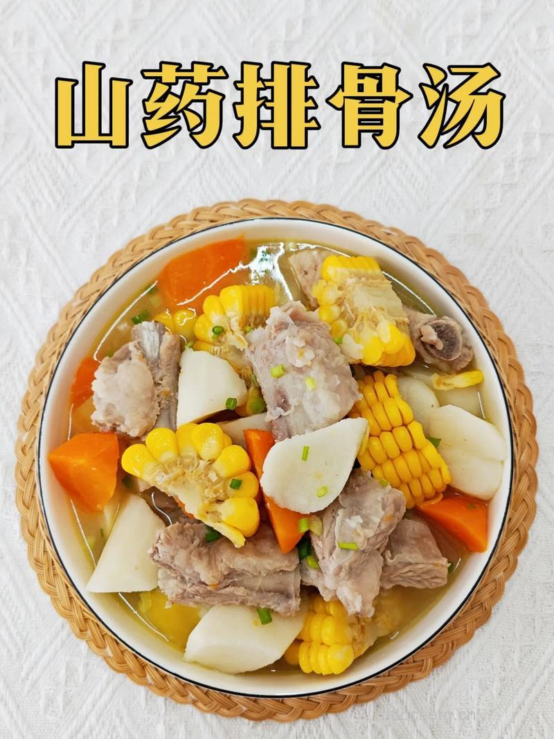 如何煮出美味山药排骨汤秘诀