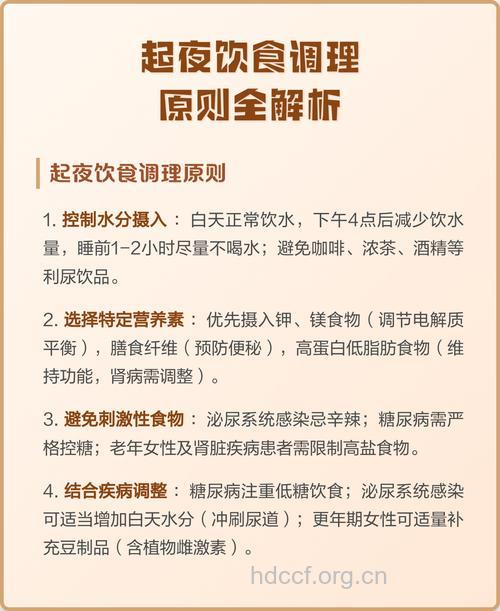 老年人起夜有什么健康原则