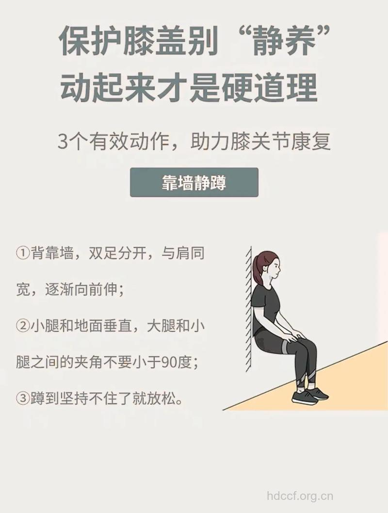 老年人怎么保护腿部健康
