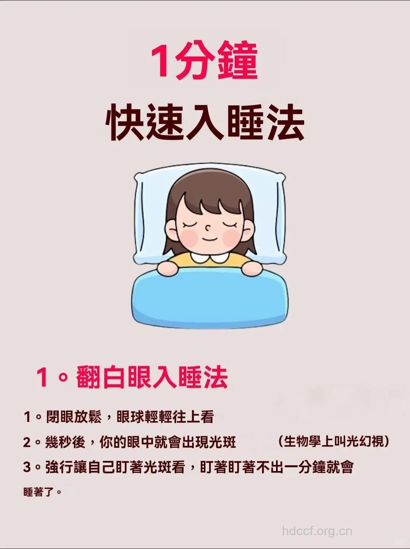 老人怎么拥有好睡眠方法