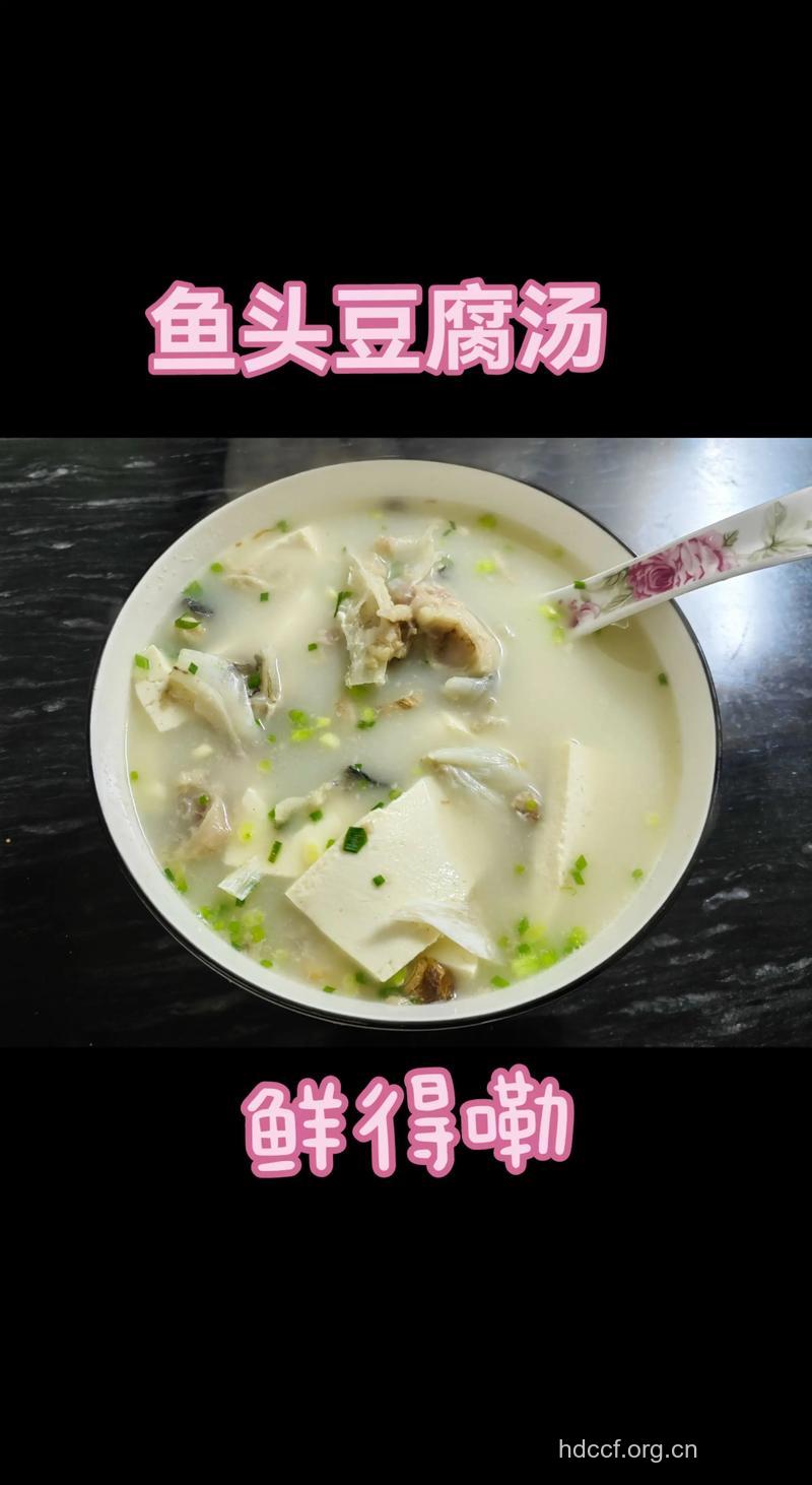 教你如何制作豆腐炖鱼头