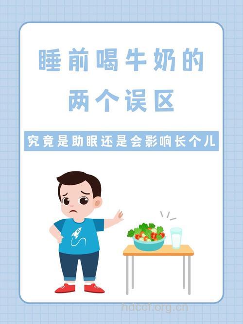 晚上喝牛奶好不好 晚上喝牛奶好吗