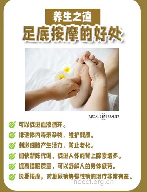 怎么呵护脚心有益老人健康