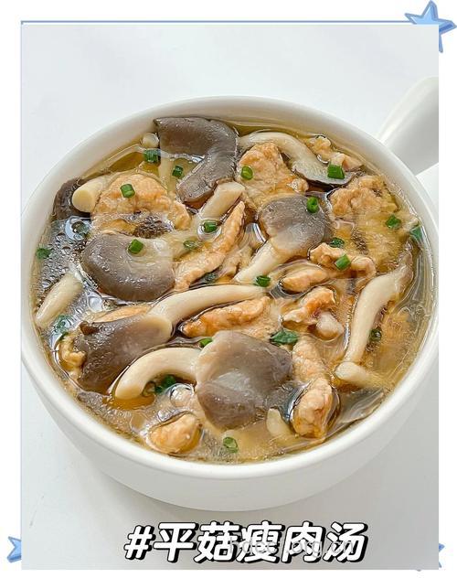 营养平菇肉末汤的做法详解