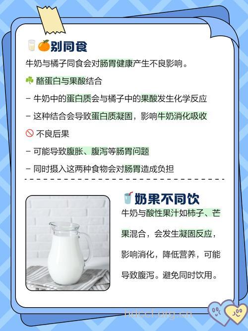 牛奶不能和这五种食物一起食用